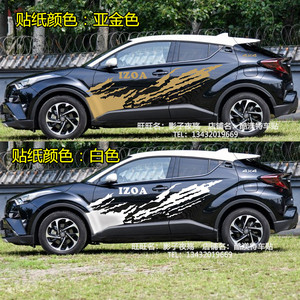 适用于丰田奕泽izoa c-hr车贴拉花遮痕彩条chr车身装饰纸个性贴画