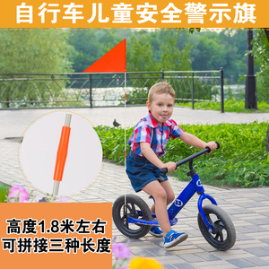 摩托车改装天线汽车车载旗杆电动车装饰红旗自行车旗杆儿童安全标