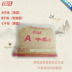 【祖名豆食】扬州祖名a千张薄千张豆制品豆腐皮6斤装0添加正品