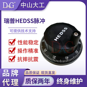 HEDSS电子手轮 海德 手摇脉冲发生器广数宝元新代编码器