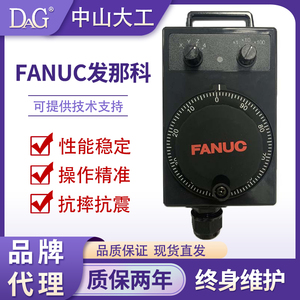 原装日本FANUC发那科专用电子手轮A860-0203-T013 T012 T010 T014