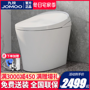 智能马桶九牧