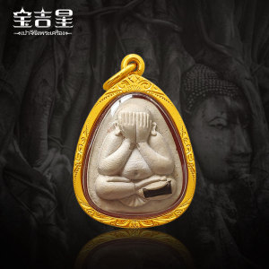 泰国佛牌 龙婆坤大师 掩面佛 烟丝响铃必打 2536 招财转运