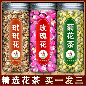 玳玳花玫瑰花菊花花茶组合中药代代花干袋袋带带花疏肝解郁三花茶