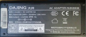 适用大井DJ-120700-SA 一体机电脑 收款机电源适配器 12V7A电源线