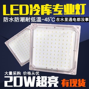 LED冷库灯20W冷库专用灯泡防水防潮防爆照明灯具浴室灯罩三防灯