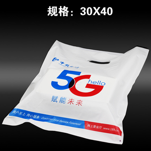 包邮新款天翼5G中国电信手机塑料袋手机袋手提袋子胶袋购物袋批发