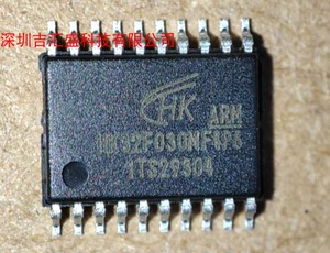 hk32f030mf4p6 tssop20百分百全新原装正品 hk(航顺)