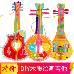 幼儿园白坯木质吉他 儿童手工diy制作涂鸦绘画自制乐器尤克里里