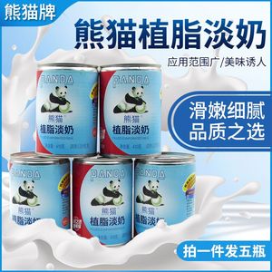 熊猫牌植脂淡奶410g*5罐五谷渔粉奶茶原料咖啡伴侣淡炼乳