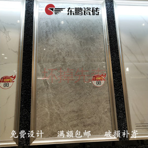 东鹏帕斯高灰
