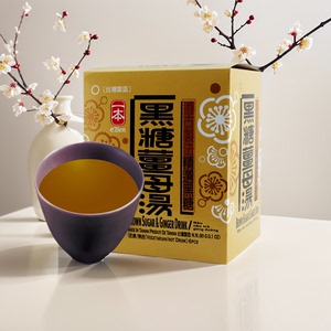 台湾进口冲调饮品 一本黑糖姜母汤老姜茶黑糖姜母茶90g盒装*6小包