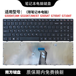 南元 G500 G510 G505 G700 G710AT AM 笔记本键盘适用联想电脑