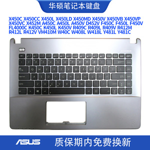 适用X450华硕X450VC X452M K450C A450C W418L Y481键盘c壳F450vc
