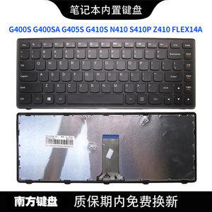 南元G400S A G405S G410S N410 S410P Z410 FLEX14A 键盘适用联想