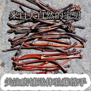 西藏山南鸡血藤藤镯原藤原材料黑藤手镯金刚藤戒指藤条有节无节