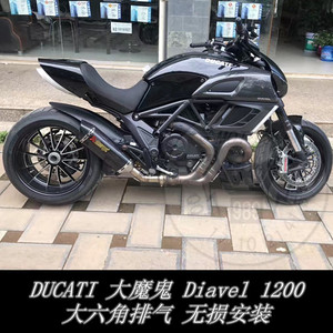 kajimaoyi 杜卡迪 ducati-大魔鬼 改装 大六角 全碳纤维 排气管
