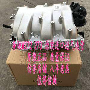 奔驰w221 w203w211w164 272进气支管s350进气管 273进气歧管总成
