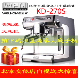 Welhome/惠家 KD-270S咖啡机意式全半自动家用商用WPM手动咖啡机