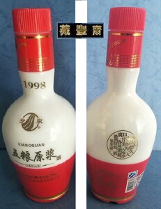 【空酒瓶收藏】乡泉-----1998五粮原浆125ml