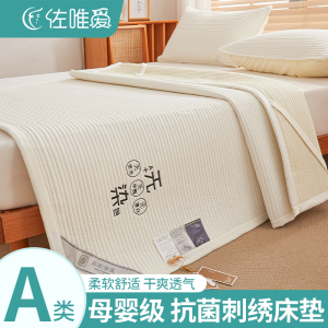 A类床垫家用软垫席梦思隔脏保护垫1米5可折叠床褥垫防滑褥子垫被
