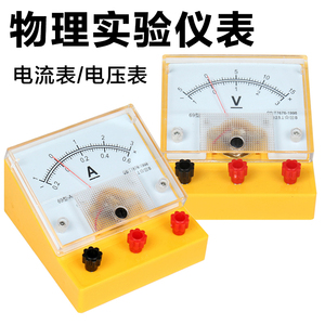 学生物理电学电路实验用仪表电流表电压表灵敏检流计教学实验电表