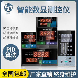 智能数显温控仪表万能输入PID控温器开关带RS485通讯工业温控仪表