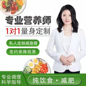 体重管理的新趋势