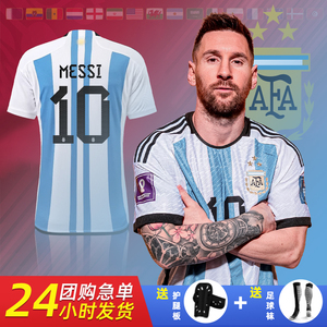 2022世界杯阿根廷球衣三星梅西10号迈阿密国际足球服套装男定制女