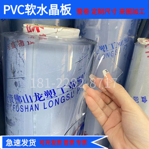 透明PVC软胶板 防水软塑料薄膜 加厚软玻璃桌布 软水晶板胶垫加工