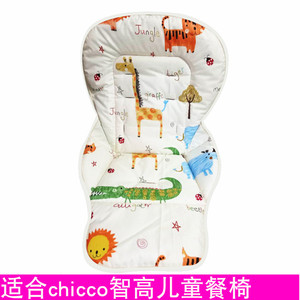 适合chicco智高婴儿童餐椅坐垫座套五点式安全带绑带宝宝椅配件