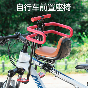 自行车儿童座椅前置公路车带娃山地车儿童折叠单车带小孩宝宝坐椅