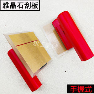 手握式艺术涂料雅晶石水晶刮板搓板 艺术漆工具大全硅藻泥打磨器