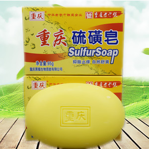 硫磺肥皂家庭装男士香皂洗澡上海药皂硫磺皂洗衣皂重庆足之源178