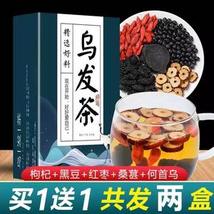 何首乌乌发茶中药材制首乌白头发变黑食疗白发正品转黑发枸杞