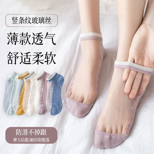 水晶丝袜女短款夏季超薄透明玻璃丝船袜防滑不掉跟耐磨防勾丝短袜