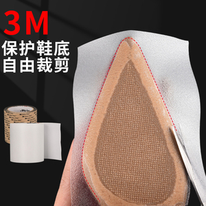 高跟鞋底贴膜3m