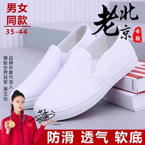 春夏季白色老北京帆布鞋轻便舒适女款护士鞋一脚蹬软底工作鞋子男
