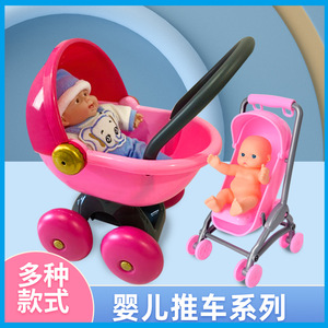 过家家玩具仿真婴幼儿宝宝儿童娃娃手推车BB车迷你双人座餐椅玩具