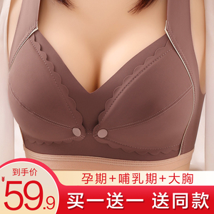 哺乳内衣防下垂聚拢产后大胸母乳喂奶大码胸罩浦乳期孕妇孕期专用