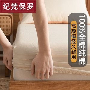 纯棉床罩床笠单件100全棉床垫套防尘保护罩包2024新款床单三件套