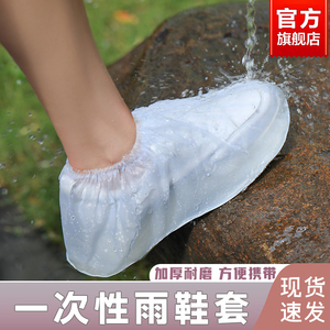一次性雨鞋套防水防滑男水鞋成人雨鞋加厚耐磨便携脚套雨天鞋套女