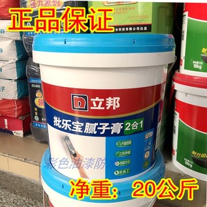 立邦批乐宝腻子膏2合1腻子批墙腻子膏内墙粉防霉耐水室内墙不掉粉