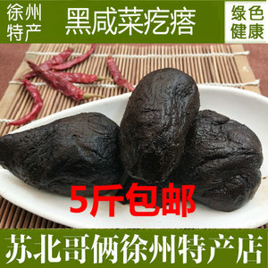 徐州特产咸菜黑咸菜