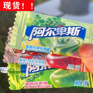 805人付款淘宝整蛊零食愚人节礼物怪味阿尔卑斯散糖龙虾味藤椒味香菜