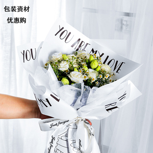 简约防水网红ins包花纸包装花束材料白色印花图案花店花艺资材料
