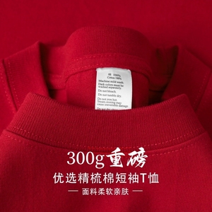 300g重磅大红色纯棉短袖龙年新年t恤男女过年打底衫本命年衣服潮