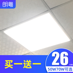 集成吊顶格栅灯60x60led平板灯600x600嵌入式办公室天花方形灯盘