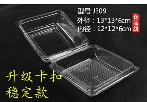 烘焙包装J309透明塑料西点水果盒汉堡蛋糕方形一次性打包吸塑面包