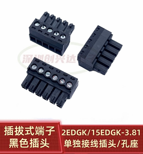 凤凰端子接线孔座 黑色KF2EDGK/15EDGK-3.81mm间距插拔式端子插头